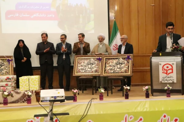 آئین تجلیل از برگزیدگان یازدهمین جشنواره تدریس برتر ( مرحله استانی) سال تحصیلی 1402_1403 9