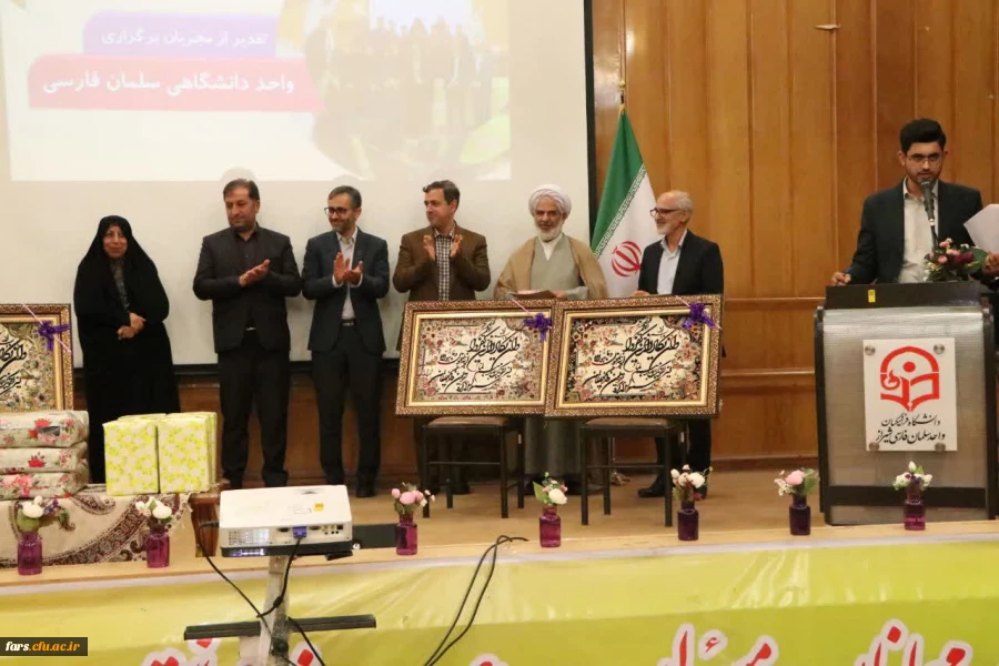 آئین تجلیل از برگزیدگان یازدهمین جشنواره تدریس برتر ( مرحله استانی) سال تحصیلی 1402_1403 9