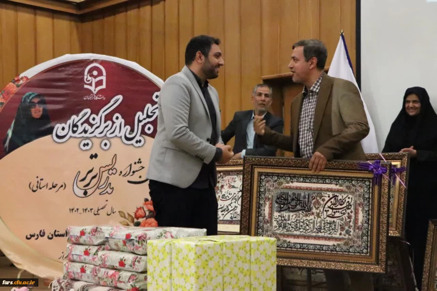 آئین تجلیل از برگزیدگان یازدهمین جشنواره تدریس برتر ( مرحله استانی) سال تحصیلی 1402_1403 11