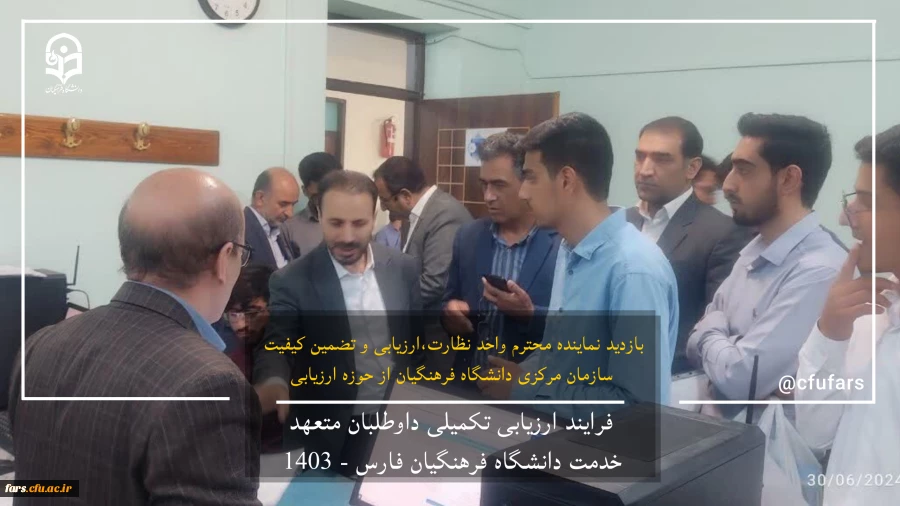 گزارش تصویری روند ارزیابی داوطلبان متعهد خدمت دانشگاه فرهنگیان فارس 4