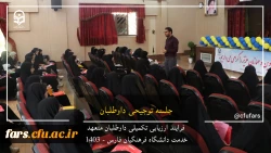 گزارش تصویری روند ارزیابی داوطلبان متعهد خدمت دانشگاه فرهنگیان فارس 11