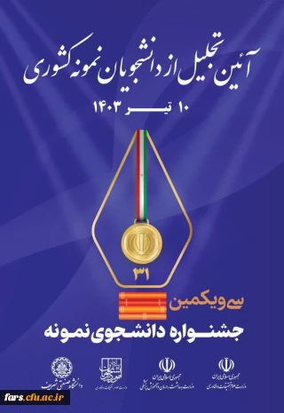 روابط عمومی دانشگاه فرهنگیان، گزارش می دهد:

گفت و گو با مریم اکبری، دانشجومعلم نمونه کشوری از پردیس شهید باهنر فارس