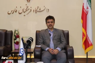 در گفت و گوی اختصاصی با ایرنا عنوان شد :

تقویت زیرساخت های دانشگاه فرهنگیان فارس، ضرورتی فوری و جدی