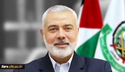 انا لله و انا الیه راجعون
تسلیت شهادت اسماعیل هنیه رئیس دفتر سیاسی حماس