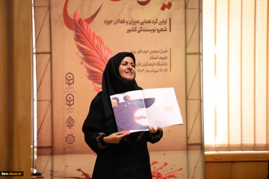 اولین گردهمایی دبیران و فعالان حوزه شعر و نویسندگی کشور 9