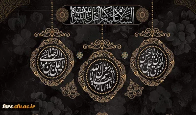 رحلت رسول اکرم(ص) و شهادت امام حسن مجتبی (ع) و امام رضا(ع) تسلیت باد