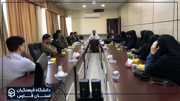 برگزاری جلسه یاوران رسانه پردیس های دانشگاه فرهنگیان شیراز 2