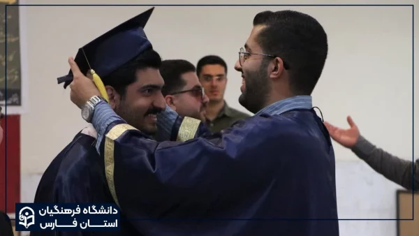 مراسم فارغ التحصیلی دانشجو معلمان ورودی 99  دانشگاه فرهنگیان استان فارس برگزار گردید 2