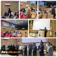 مراسم استقبال از همکاران جدیدالورود دانشگاه فرهنگیان استان فارس 
 2