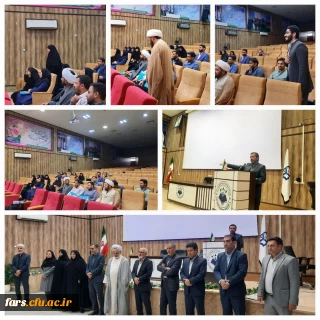 مراسم استقبال از همکاران جدیدالورود دانشگاه فرهنگیان استان فارس