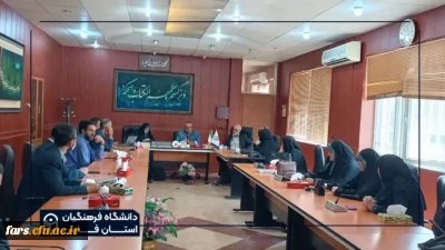 نشست اعضا هیأت علمی دانشگاه فرهنگیان استان فارس  با مرادی مدیر ارتباط با جامعه و همکاری های علمی و پژوهشی دانشگاه