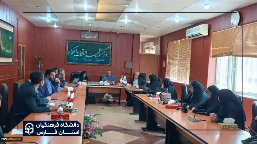 نشست اعضا هیأت علمی دانشگاه فرهنگیان استان فارس  با مرادی مدیر ارتباط با جامعه و همکاری های علمی و پژوهشی دانشگاه  2