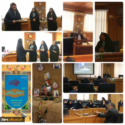 ویژه برنامه گرامیداشت هفته دفاع مقدس در مرکز سلمان فارسی برگزارگردید