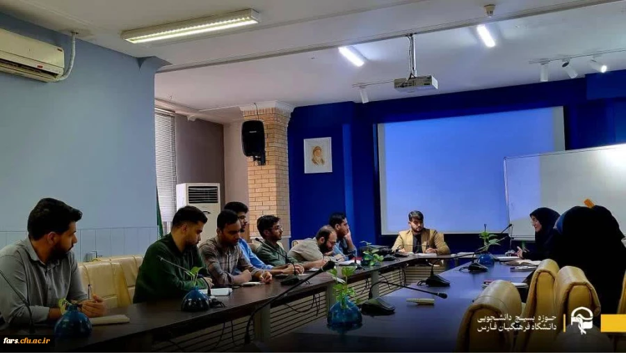 نشست تشکیلاتی شورای حوزه بسیج دانشجویی دانشگاه فرهنگیان فارس 3