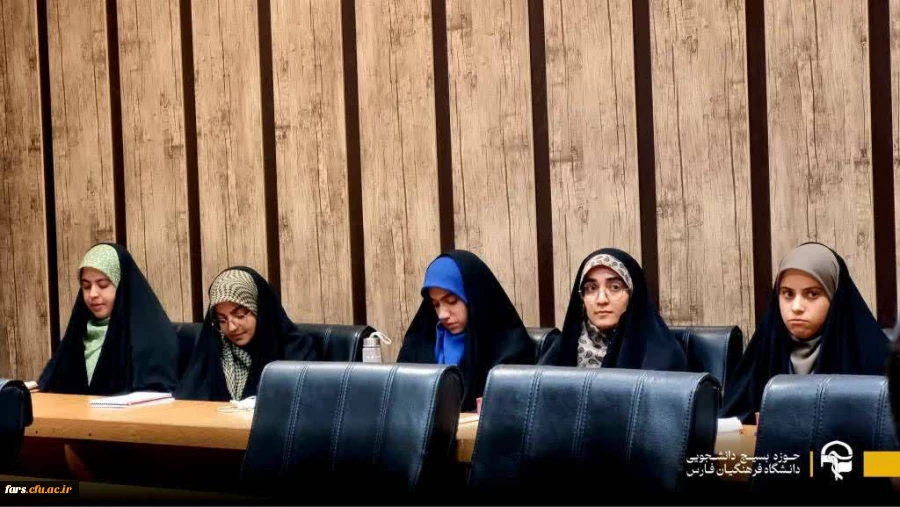 نشست تشکیلاتی شورای حوزه بسیج دانشجویی دانشگاه فرهنگیان فارس 8