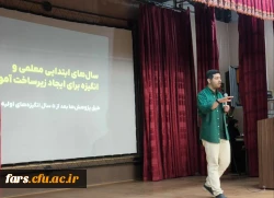 کارگاه تربیت کودک و شخصیت نوجوان در پردیس شهید باهنر دانشگاه فرهنگیان برگزار شد. 2