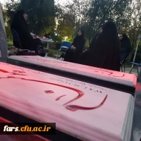 گرامیداشت چهلمین روز شهادت شهیده معصومه کرباسی در پردیس باهنر دانشگاه فرهنگیان 
 5