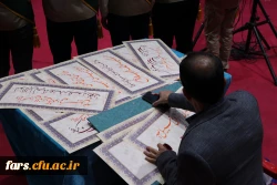 نخستین اجلاسیه شهدای دانشجو معلم استان فارس 13