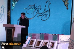 نخستین اجلاسیه شهدای دانشجو معلم استان فارس 13