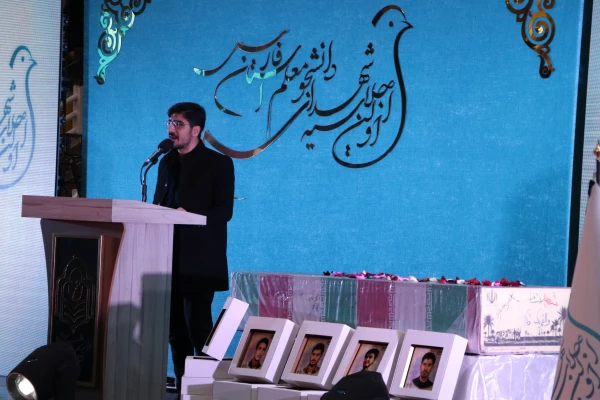 نخستین اجلاسیه شهدای دانشجو معلم استان فارس 13