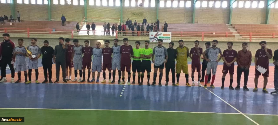 اختتامیه مسابقات فوتسال جام شهید دانشجومعلم محسن قرائتی 3
