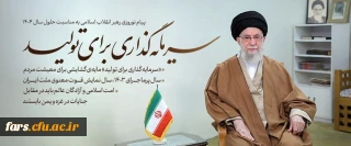 سرمایه گذاری برای تولید