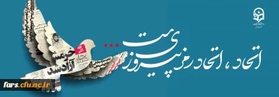 آزادسازی خرمشهر

سالروز حماسه سوم خردادماه، فتح الفتوح آزادسازی خرمشهر گرامی باد.