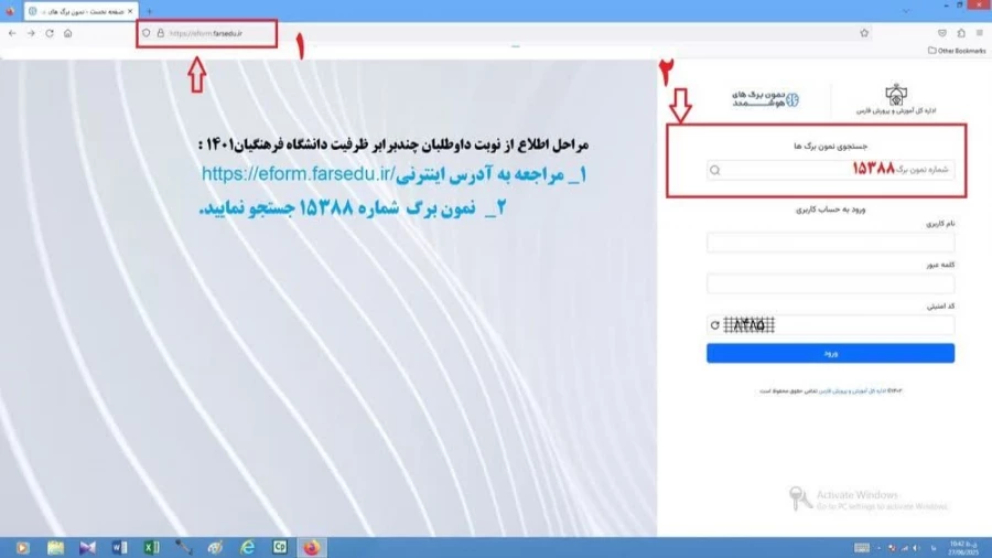 اطلاعیه داوطلبان ورودی1404 اعلام زمانبندی پزشکی و ارائه مستندات امتیاز آور 3