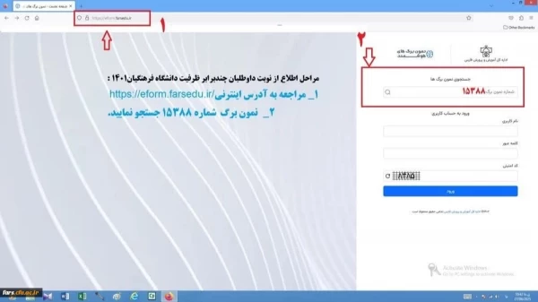 اطلاعیه داوطلبان ورودی1404 اعلام زمانبندی پزشکی و ارائه مستندات امتیاز آور
 3