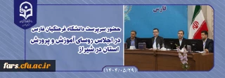 اجلاس روسای آموزش و پرورش

حضور سرپرست دانشگاه فرهنگیان استان فارس در اجلاس روسای آموزش و پرورش استان در شیراز