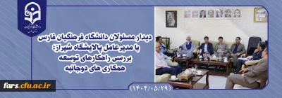 دیدار

دیدار مسئولان دانشگاه فرهنگیان فارس با مدیرعامل پالایشگاه شیراز؛ بررسی راهکارهای توسعه همکاری های دوجانبه