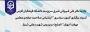 آزمون اصلح

بازدید دکتر علی شیروانی شیری سرپرست دانشگاه فرهنگیان فارس از روند برگزاری آزمون سراسری"ارزشیابی صلاحیت حرفه ی معلمی مهارت آموزان" (اصلح) در پردیس شهید رجایی