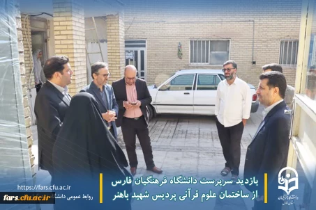 بازدید

بازدید سرپرست دانشگاه فرهنگیان فارس از ساختمان علوم قرآنی پردیس شهید باهنر