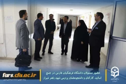 حضور مسئولان دانشگاه فرهنگیان فارس در جمع اساتید، کارکنان و دانشجومعلمان پردیس شهید باهنر شیراز
 2