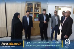 حضور مسئولان دانشگاه فرهنگیان فارس در جمع اساتید، کارکنان و دانشجومعلمان پردیس شهید باهنر شیراز
 3