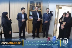 حضور مسئولان دانشگاه فرهنگیان فارس در جمع اساتید، کارکنان و دانشجومعلمان پردیس شهید باهنر شیراز
 4