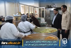 حضور مسئولان دانشگاه فرهنگیان فارس در جمع اساتید، کارکنان و دانشجومعلمان پردیس شهید باهنر شیراز
 6