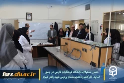 حضور مسئولان دانشگاه فرهنگیان فارس در جمع اساتید، کارکنان و دانشجومعلمان پردیس شهید باهنر شیراز
 7