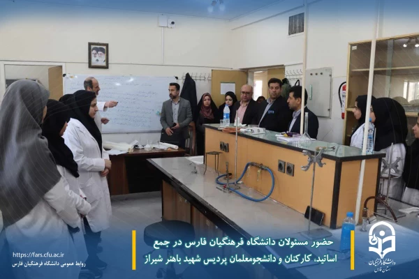 حضور مسئولان دانشگاه فرهنگیان فارس در جمع اساتید، کارکنان و دانشجومعلمان پردیس شهید باهنر شیراز
 7