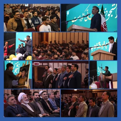   آیین گرامیداشت روز دانشجو با حضور مدیرکل آموزش و پرورش فارس برگزار شد
 3