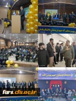 گزارش برگزاری آیین بزرگداشت روز دانشجو در واحد شهید بهشتی اقلید 
 2