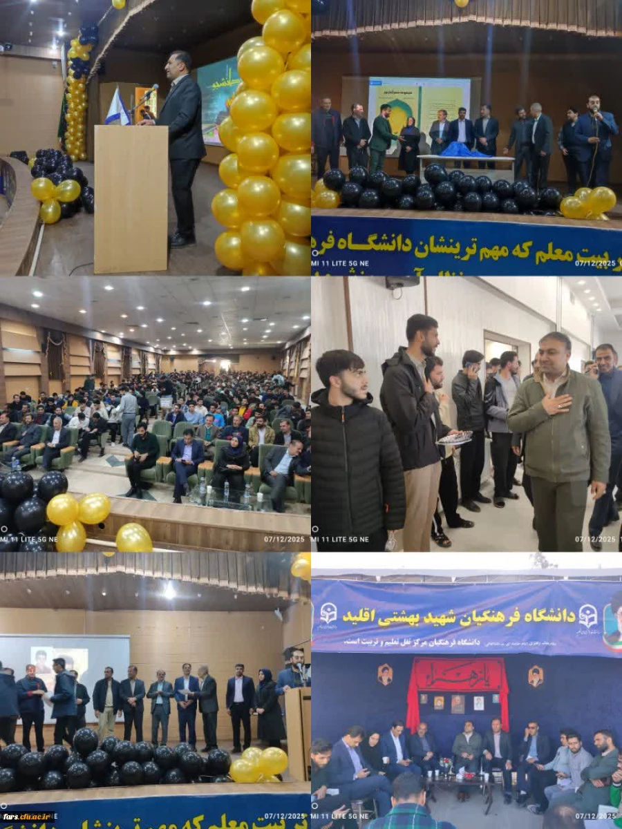 گزارش برگزاری آیین بزرگداشت روز دانشجو در واحد شهید بهشتی اقلید 
 2