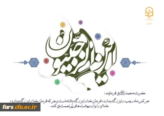 میلاد امام محمد باقر علیه السلام شکافنده علوم بر همه شیعیان ومحبان اهل بیت مبارک باد