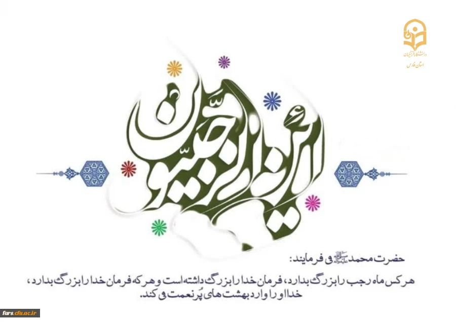 میلاد امام محمد باقر علیه السلام شکافنده علوم بر همه شیعیان ومحبان اهل بیت مبارک باد 2