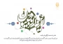 میلاد امام محمد باقر علیه السلام شکافنده علوم بر همه شیعیان ومحبان اهل بیت مبارک باد