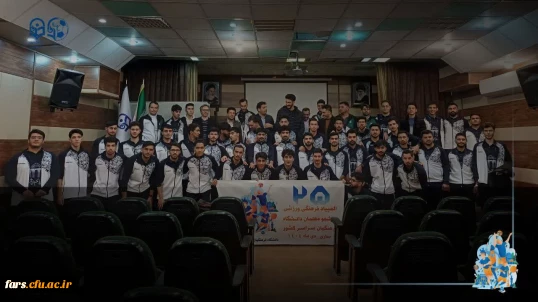 بدرقه کاروان ورزشی دانشجومعلمان پسر دانشگاه فرهنگیان فارس به بیست و پنجمین المپیاد فرهنگی - ورزشی دانشجومعلمان سراسر کشور 