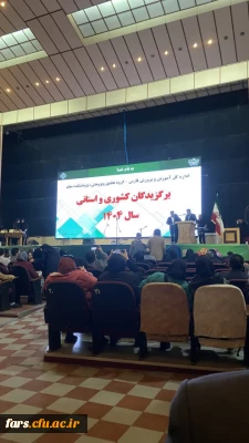 همایش استانی تجلیل از فعالان و برگزیدگان عرصه پژوهش و فناوری 2