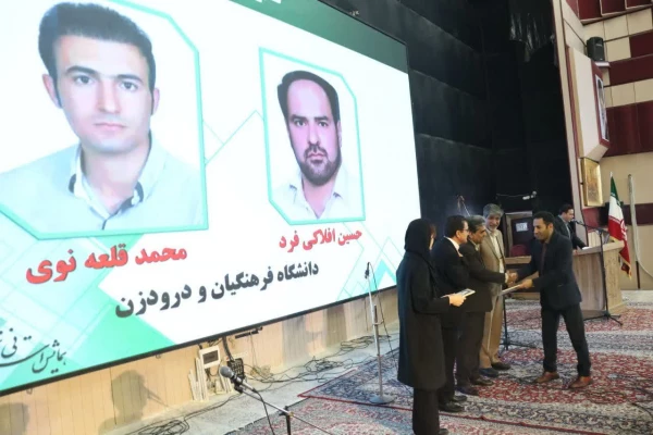 همایش استانی تجلیل از فعالان و برگزیدگان عرصه پژوهش و فناوری 6