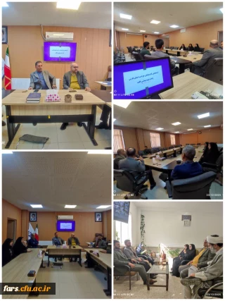 گردهمایی و هم اندیشی کارشناسان حراست دانشگاه فرهنگیان فارس