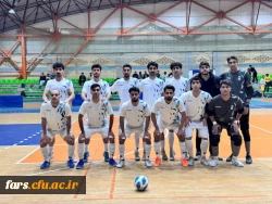 صعود مقتدرانه تیم فوتسال دانشگاه فرهنگیان فارس به نیمه نهایی مسابقات
 2